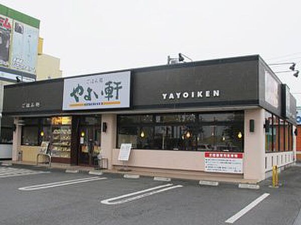 画像18:やよい軒 太田西矢島店（329m）