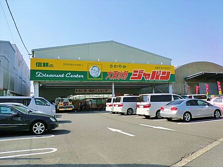 ジャパン大東氷野店600m徒歩9分