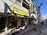 周辺：【その他】株式会社サンメリー池上店まで480ｍ