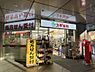 周辺：【ドラッグストア】スギ薬局 西新宿医大前店まで576ｍ