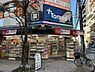 周辺：【ドラッグストア】トモズ 新丸子店まで659ｍ