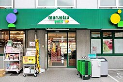 【スーパー】マルエツ プチ 中落合一丁目店まで586ｍ