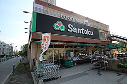 【スーパー】三徳?河田店まで457ｍ