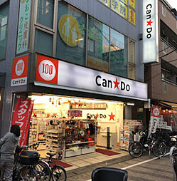 【生活雑貨店】キャンドゥ 用賀店まで795ｍ