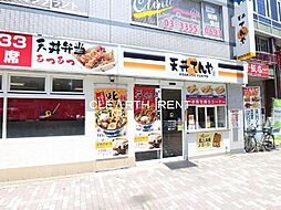【ファーストフード】てんや 曙橋店まで479ｍ