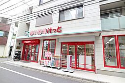 【スーパー】まいばすけっと 川崎宮前町店まで782ｍ
