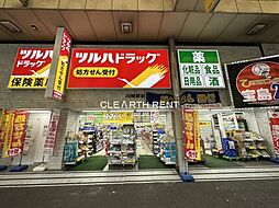 【ドラッグストア】ツルハドラッグ 川崎駅前大通り店まで421ｍ