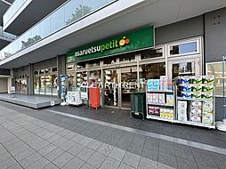 【スーパー】マルエツ プチ 花咲町六丁目店まで583ｍ
