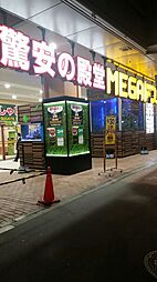 【ディスカウントショップ】MEGAドン・キホーテ大森山王店まで612ｍ