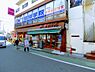 周辺：【スーパー】まいばすけっと 緑が丘駅前店まで817ｍ