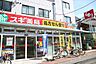 周辺：【ドラッグストア】スギ薬局 南大井店まで763ｍ