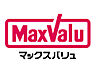 周辺：【スーパー】Maxvalu Express(マックスバリュ エクスプレス) 大濠店まで158ｍ