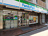 周辺：【コンビニエンスストア】ファミリーマート 文京小石川二丁目店まで401ｍ