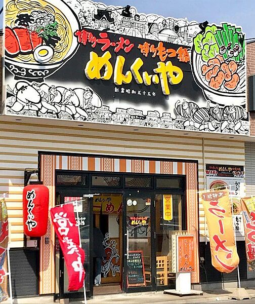 apartment 青森県青森市堤町2丁目23-7
堤町の賃貸情報を見る
物件地図