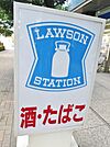 ローソン 大井三丁目店（126m）