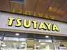 周辺：TSUTAYA 大森町駅前店（611m）