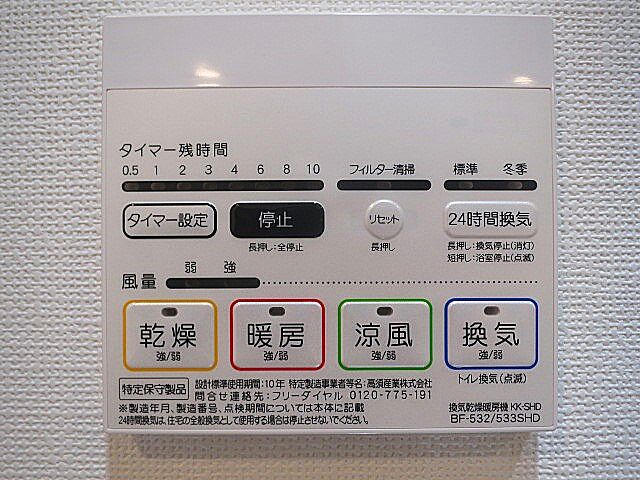 設備