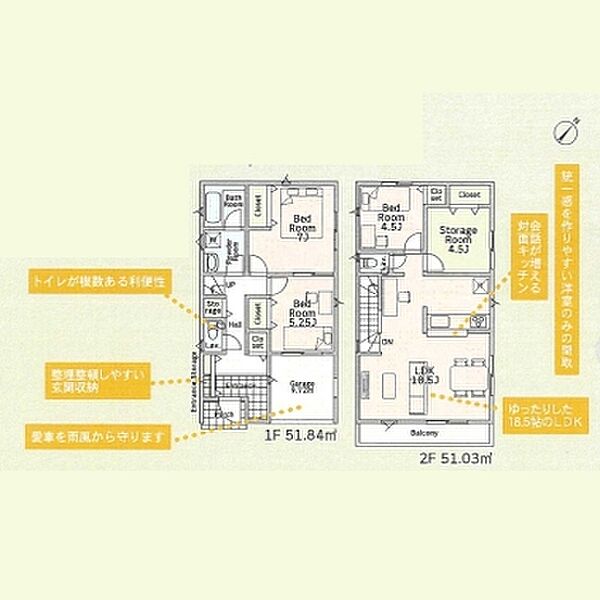 間取り
