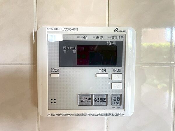 設備