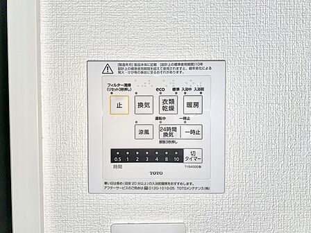 浴室乾燥機は湿気を排し、カビ防止に大活躍。冬季のヒートショック緩和にも。 