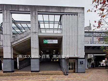 JR埼京線「北与野」駅（1820m）