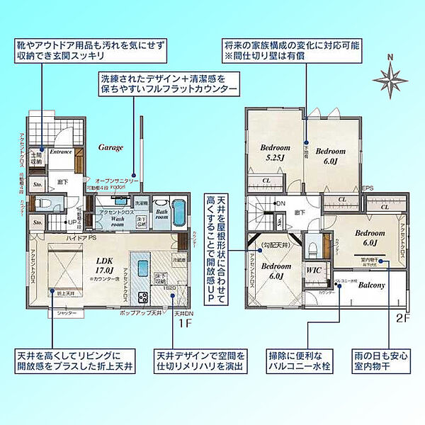 間取りを拡大表示