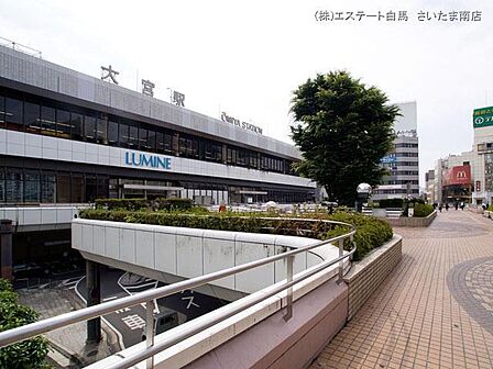 JR京浜東北線「大宮」駅(2030m)