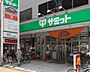 周辺：サミットストア 妙法寺前店（594m）