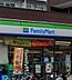 周辺：ファミリーマート 中野弥生町二丁目店（257m）