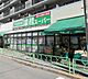 周辺：業務スーパー 中野弥生町店（314m）