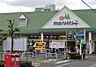 周辺：maruetsu（マルエツ） 第三京浜川崎インター坂戸店（1216m）