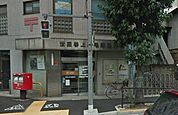 世田谷上野毛郵便局（569m）