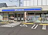 周辺：ローソン 世田谷桜上水二丁目店（806m）
