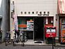 周辺：世田谷奥沢郵便局（400m）