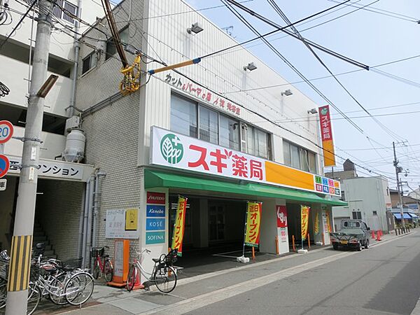 画像27:【スーパー】スギ薬局　歌島店まで644ｍ