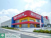 ケーズデンキ 徒歩10分。ホームセンター 780m