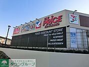 プライス 徒歩4分。ショッピングセンター 280m