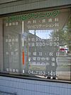 江戸川台クリニック 1800m