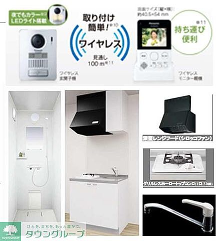 設備