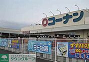 コーナン 徒歩18分。ホームセンター 1430m