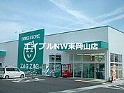 ザグザグ瀬戸店 1924m