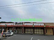 ハピーマート和気店 944m
