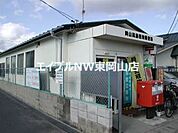 岡山高島団地郵便局 489m