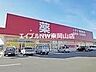周辺：ゴダイドラッグ和気店 6354m