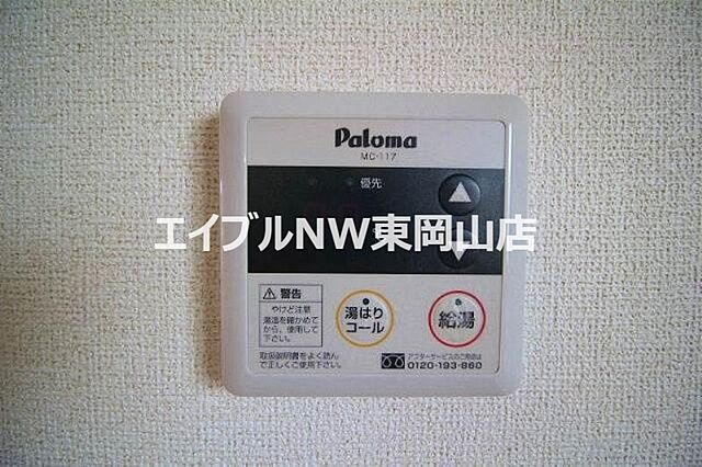 設備