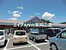 周辺：山陽マルナカ備前店 265m