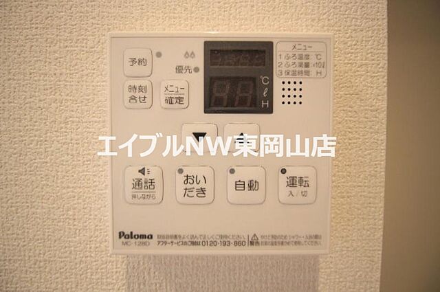 設備