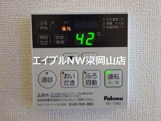 設備