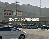 マツヤデンキ備前店 43m