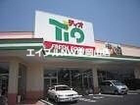 画像24:ティオ東岡山店 1149m